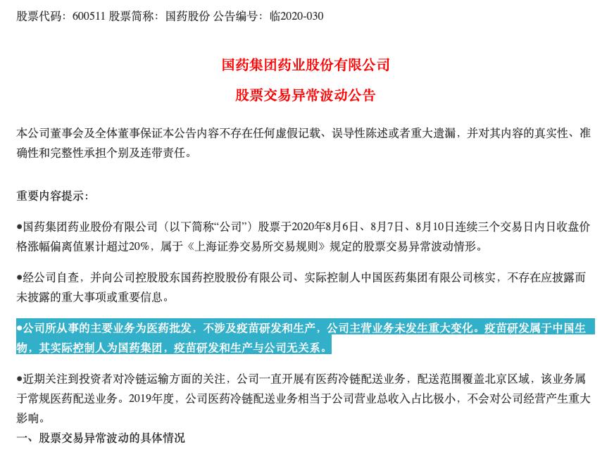 正式版本市值管理14条，上市公司市场表现偏离价值轨道的深度解析