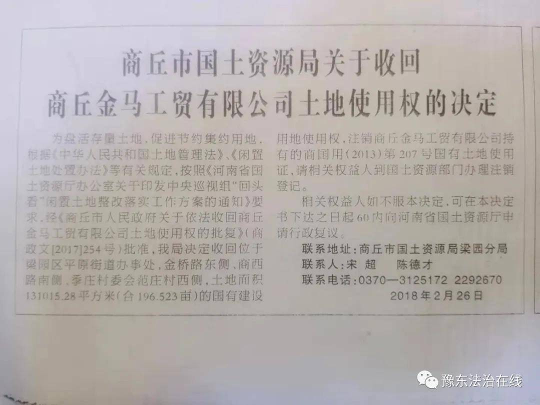 闲置土地怎么收？钱从哪里来？自然资源部明确专项债收储策略揭秘