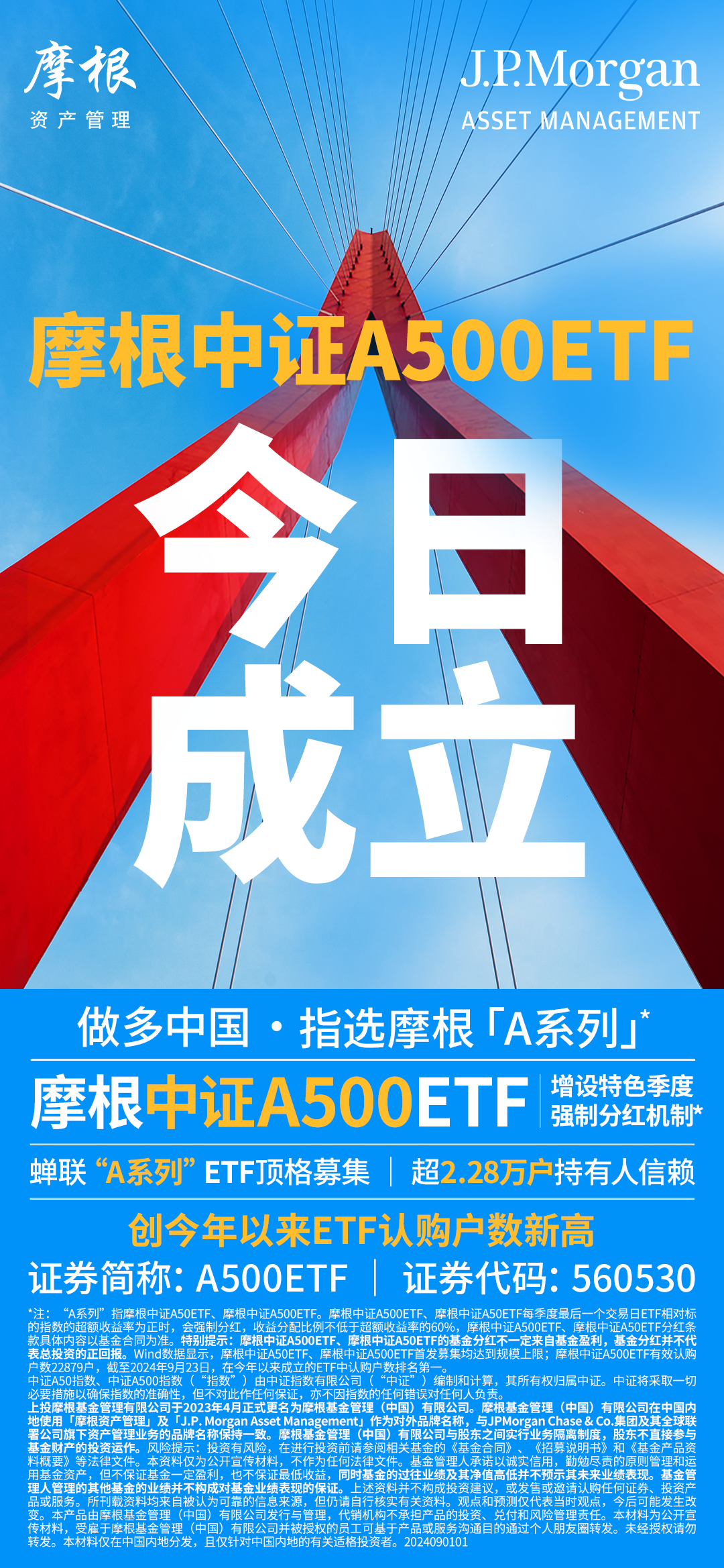 中证A500ETF，解读新宠儿的魅力与投资机会