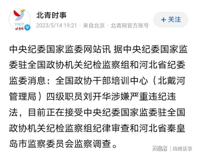 游戏公司反腐接力，IGG通报员工收受贿赂事件，涉案金额高达十万元