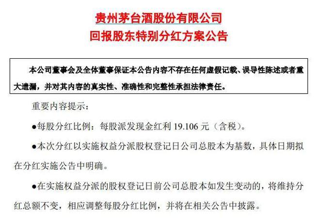 证监会强调，上市公司应牢固树立回报股东意识，积极积累并合理分配利润