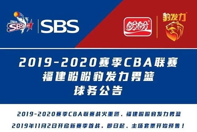 CBA俱乐部杯赛，深圳马可波罗战胜福建晋江文旅