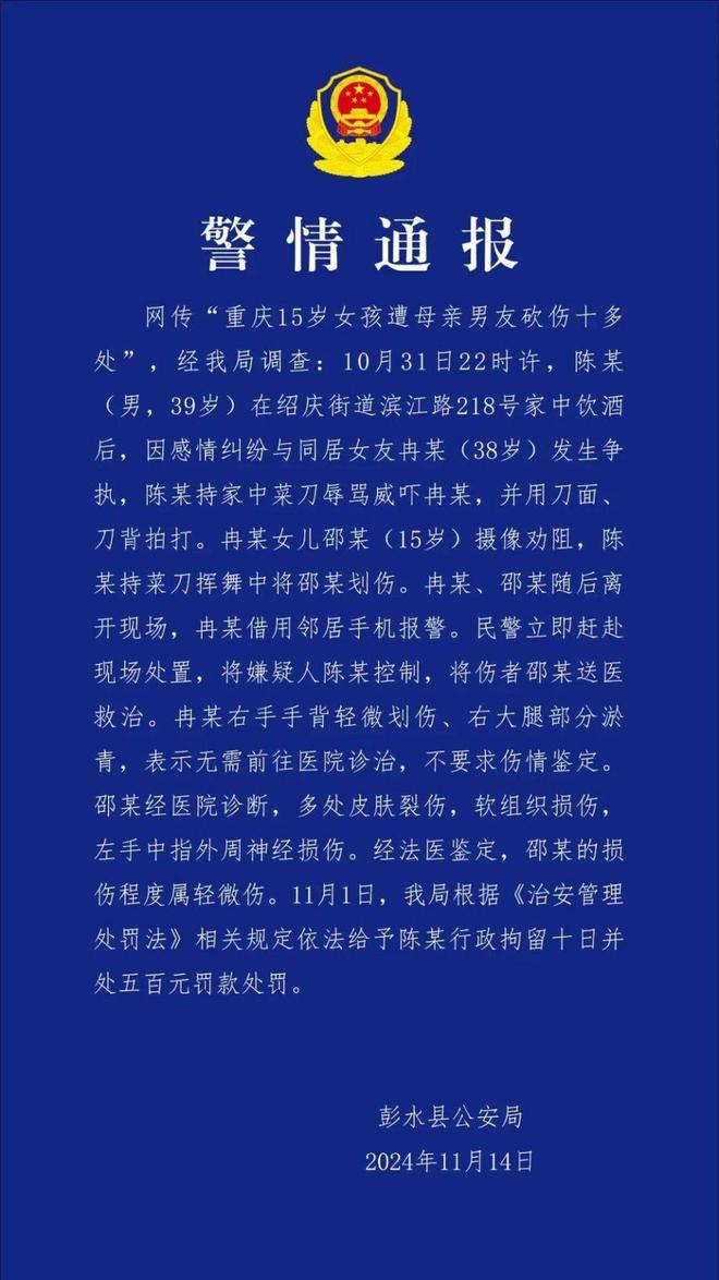 中铁七局对受伤记者深表歉意，对项目分部经理等五人就地免职——事件反思与后续展望