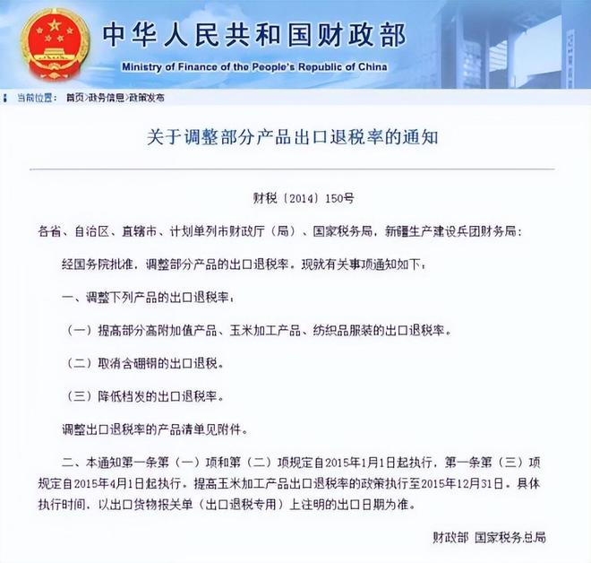 两部门调整铝材等产品出口退税政策，影响与前景展望