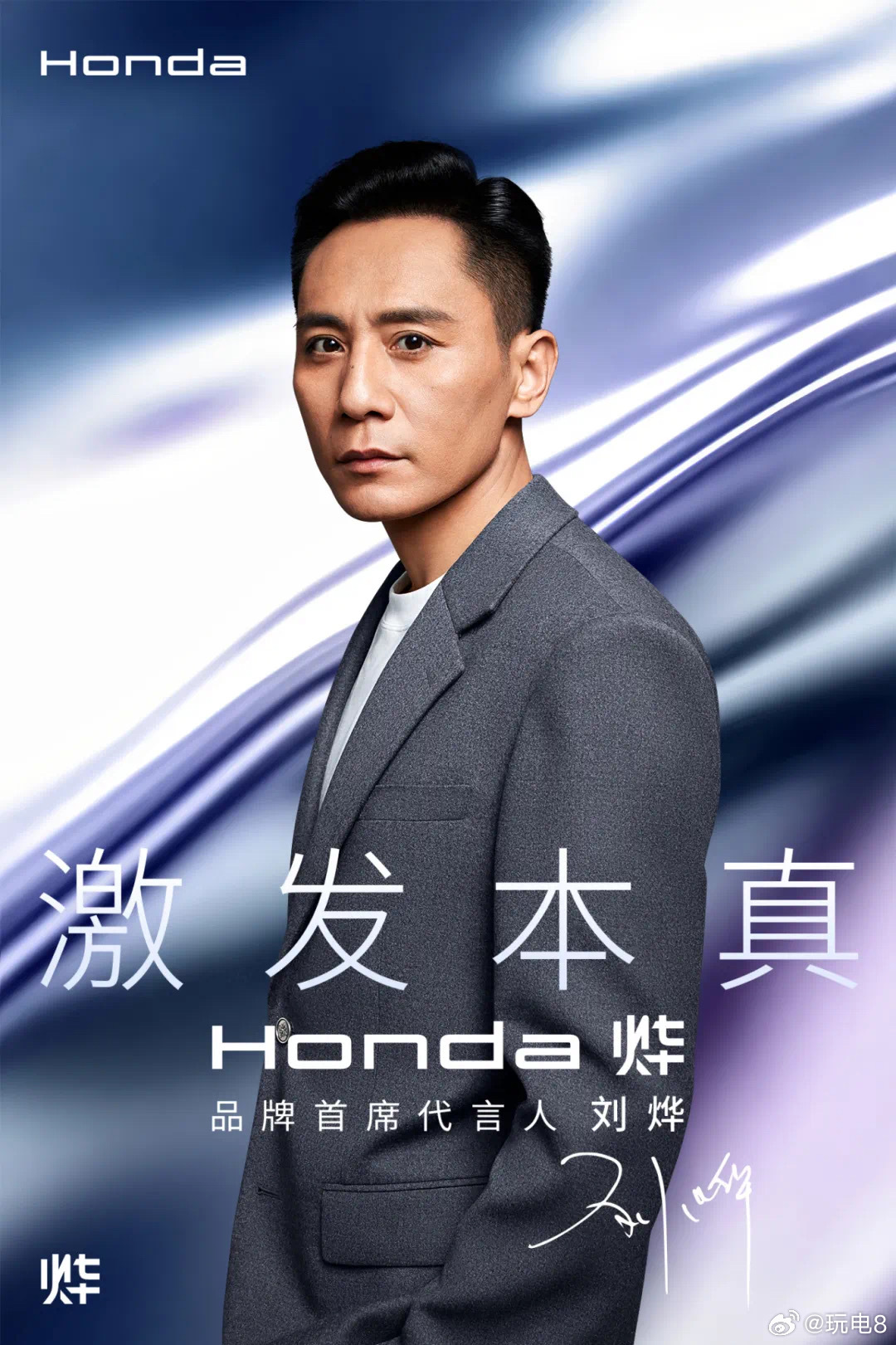 影帝刘烨引爆东风Honda展台，烨S7会因刘烨而爆款吗？