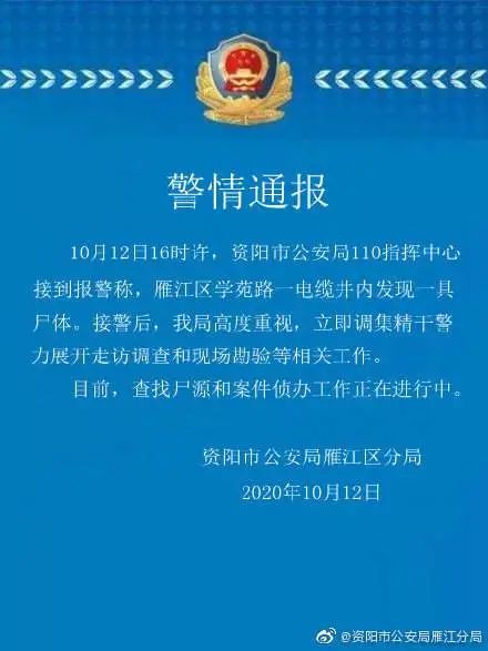 兰州城关区通报正在施工的村道上井盖有质量问题，相关部门迅速响应，问题井盖已更换，确保市民安全通行