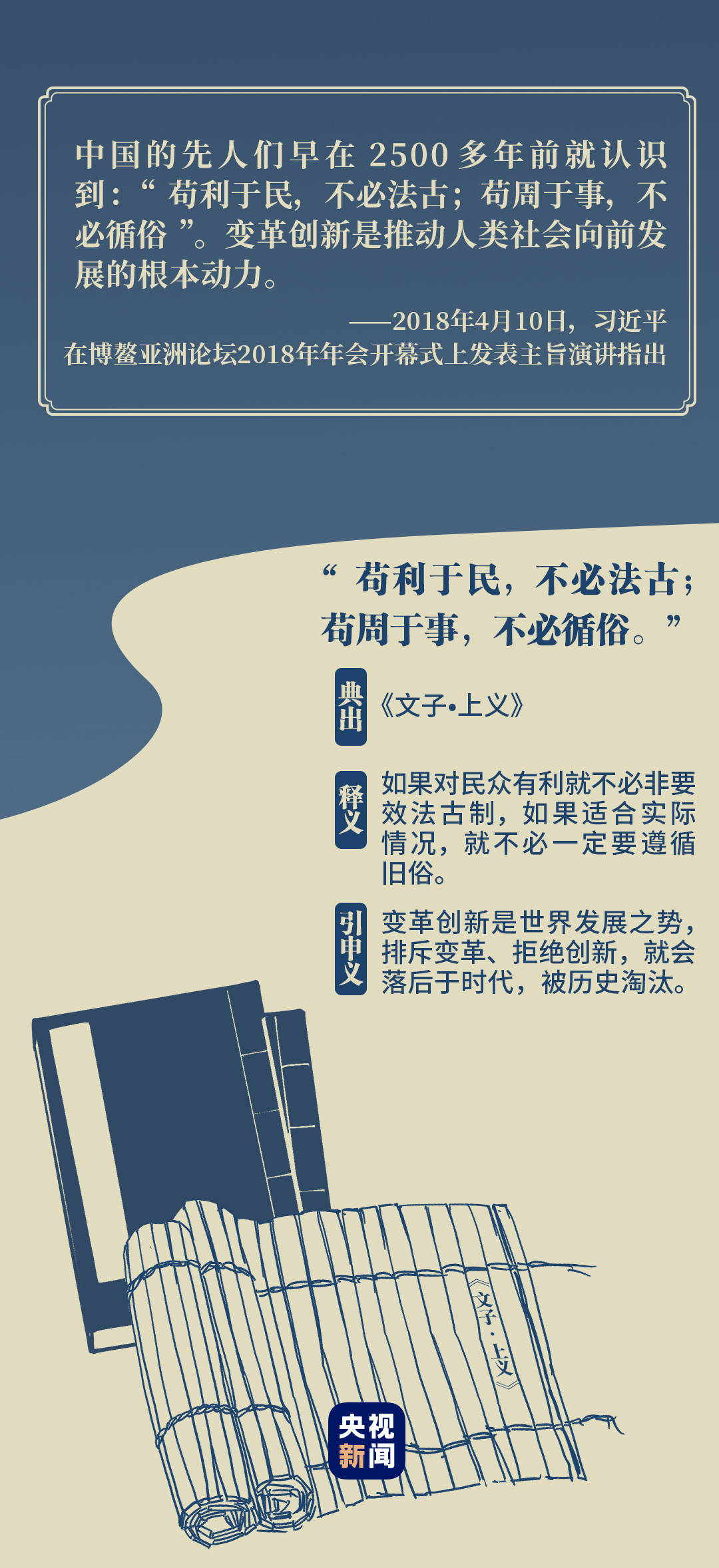 一习话·众行致远丨让更多经济体、更多民众共享发展成果