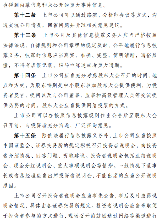 证监会主席吴清重磅发声！释放关键信号！股市、投资者及市场参与者的新指引