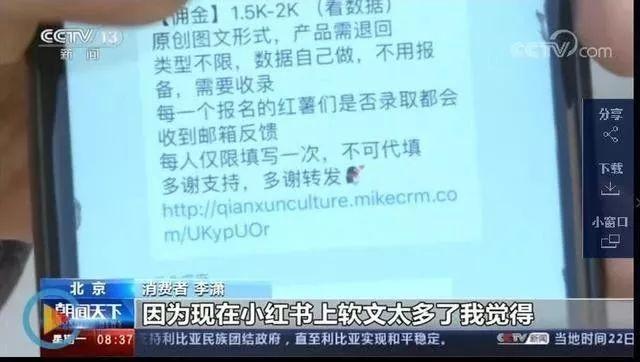 小红书打击黑灰产横向评测及矩阵账号，维护平台生态，保障用户体验