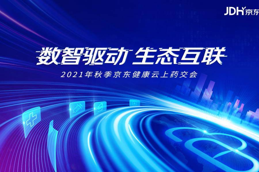 聚焦健康企业建设，共谋发展未来 —— 2024健康中国视角下健康企业建设发展大会在杭州召开