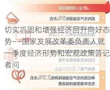 国家发展改革委解读当前宏观经济形势，加快破解各类市场准入三门问题，推动经济高质量发展