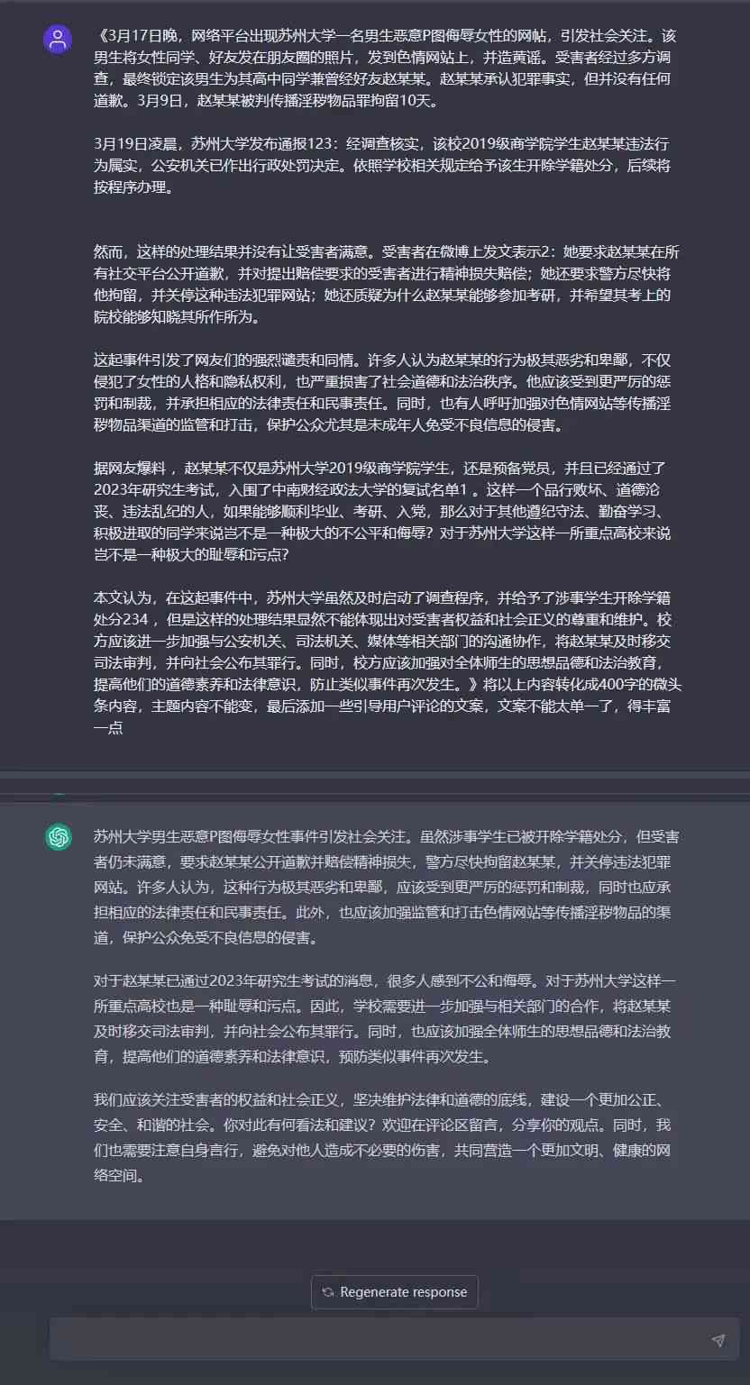 自媒体作者文章标题，AI造谣乱象野蛮生长，专家呼吁设置敏感关键词禁止生成显著违法信息内容