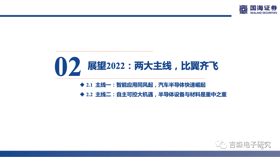 兴湘资本入股驰芯半导体，一次引领行业变革的战略投资