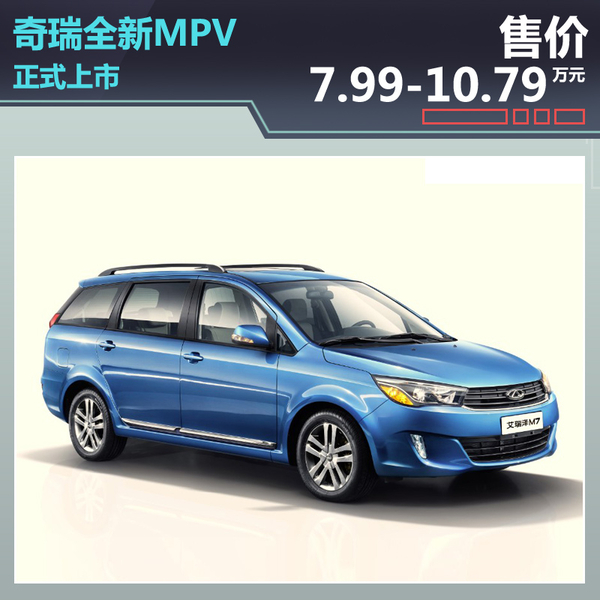 奇瑞全新MPV，重新定义多功能出行，尾部可伸缩，内部智能烹饪，豪华对开门设计