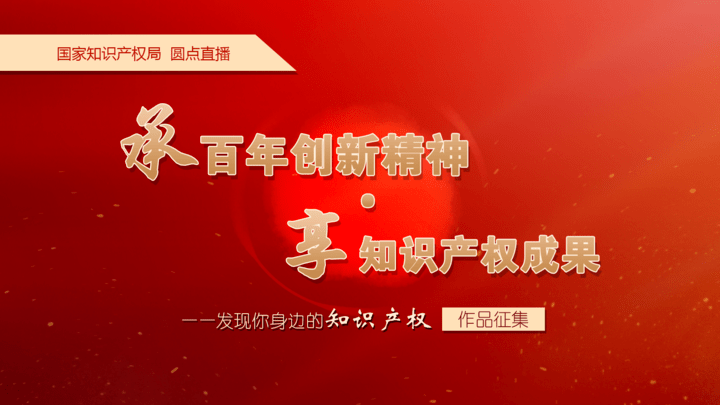 喜报！这部短视频获评金鸡奖优秀知识产权保护电影短片