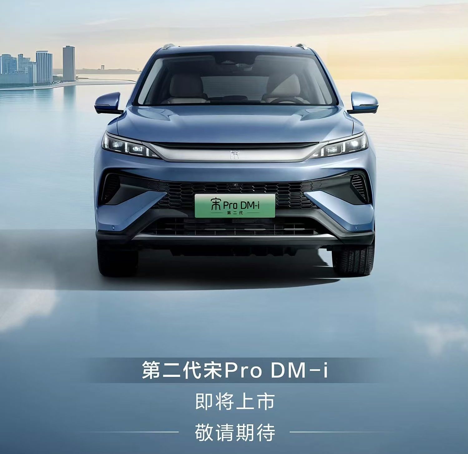 试驾报告，第二代比亚迪宋Pro DM-i——驾控品质卓越，产品力均衡