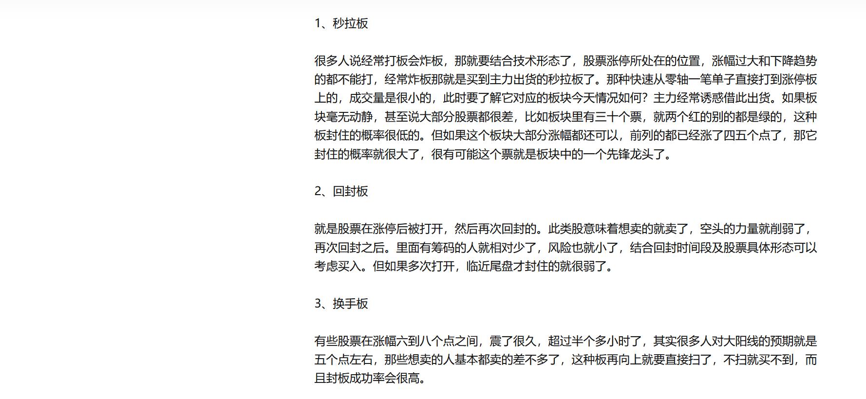 揭秘！11月19日A股市场掀起筹码大换手，涉及超百只股票！