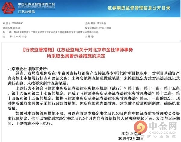 伟时电子收到江苏证监局警示函，监管关注下的企业反思与未来展望