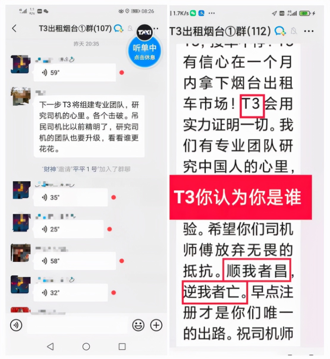 T3出行积极扩张背后，连续约谈揭示行业监管与自我提升的挑战