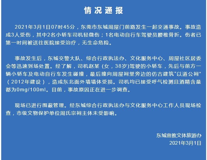 北京东城区通报3起违规开展线下学科培训行为，引发社会关注与反思