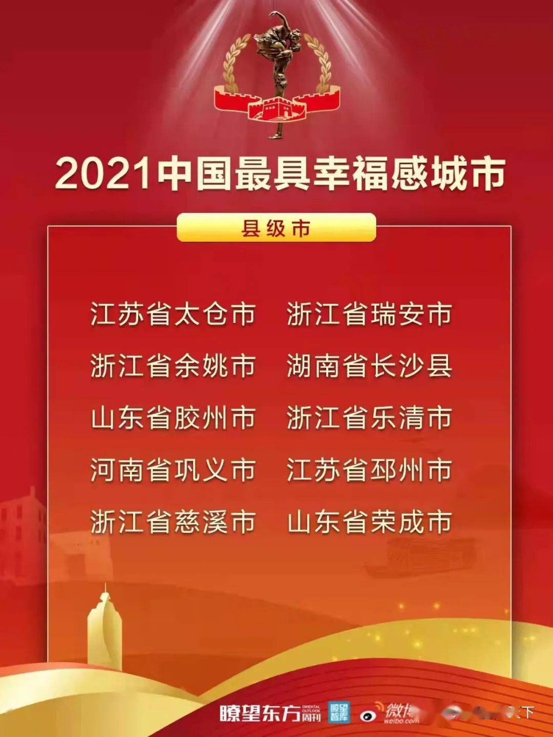 华夏幸福龙虎榜，营业部净买入达1770.36万元——探寻背后的投资逻辑与市场动向