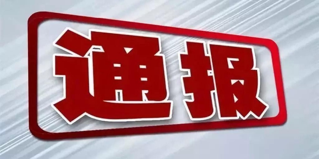 安徽省芜湖市人大常委会党组副书记、副主任何友旺接受纪律审查与监察调查