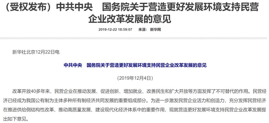 国家发改委，积极回应民营企业关切，截至10月底已办结问题696项