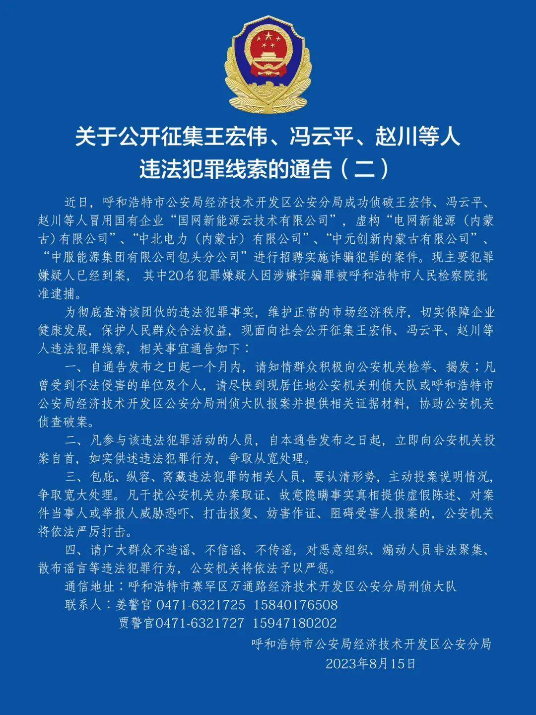 检察机关依法对冯柳江、向昀、冯迎春提起公诉，正义的天平不容挑战