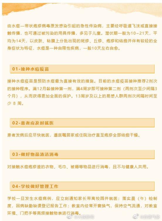 安徽十月传染病报告，共报告法定传染病27种，发病数达33294例，死亡病例43例