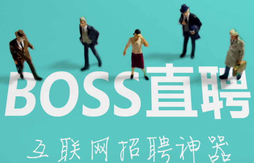 BOSS直聘背后的新动态，首次公开发售后股份购买计划揭秘