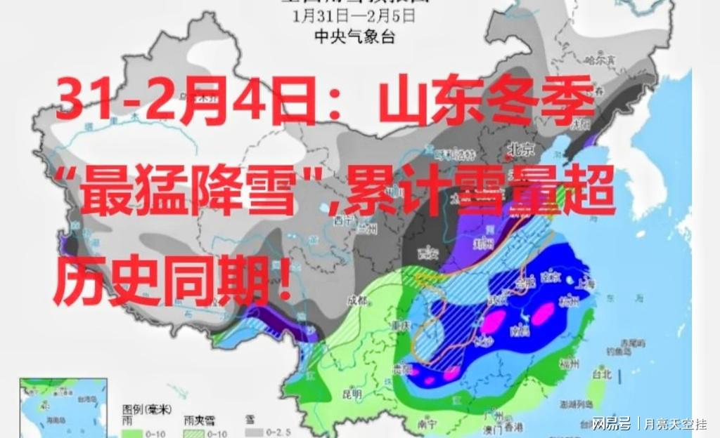 山东首场雪即将来临！风雨降温齐聚，警惕天气突变！