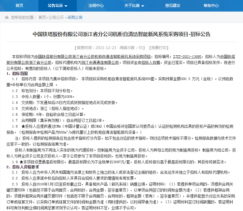 奥普科技，对全资子公司浙江奥普减资2亿元的背后战略考量