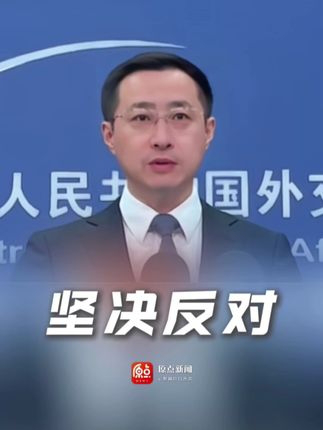 外交部强硬表态，坚决反对个别西方国家干涉中国内政，抹黑香港法治