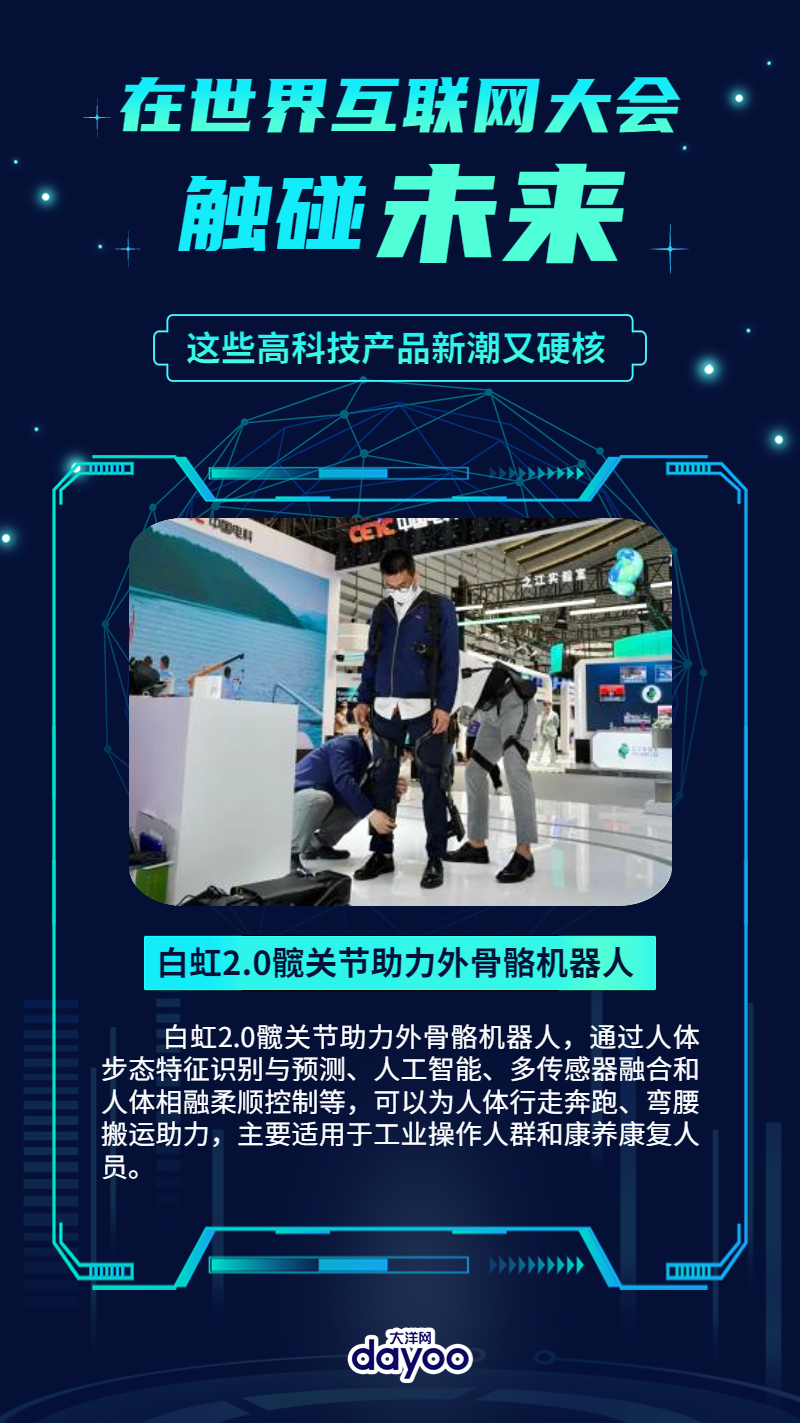 世界互联网大会领先科技奖揭晓，揭晓20个领先项目引领未来科技潮流