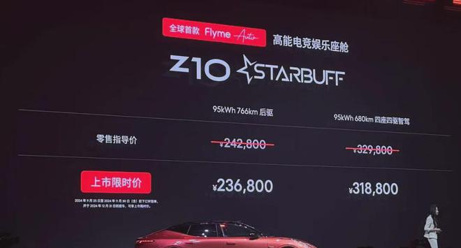 领克Z10 STARBUFF，多样功能与卓越性能，满足你的出行需求