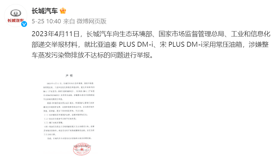 比亚迪雾霾可见度检测专利获授权，揭示技术创新与环保责任的深度融合