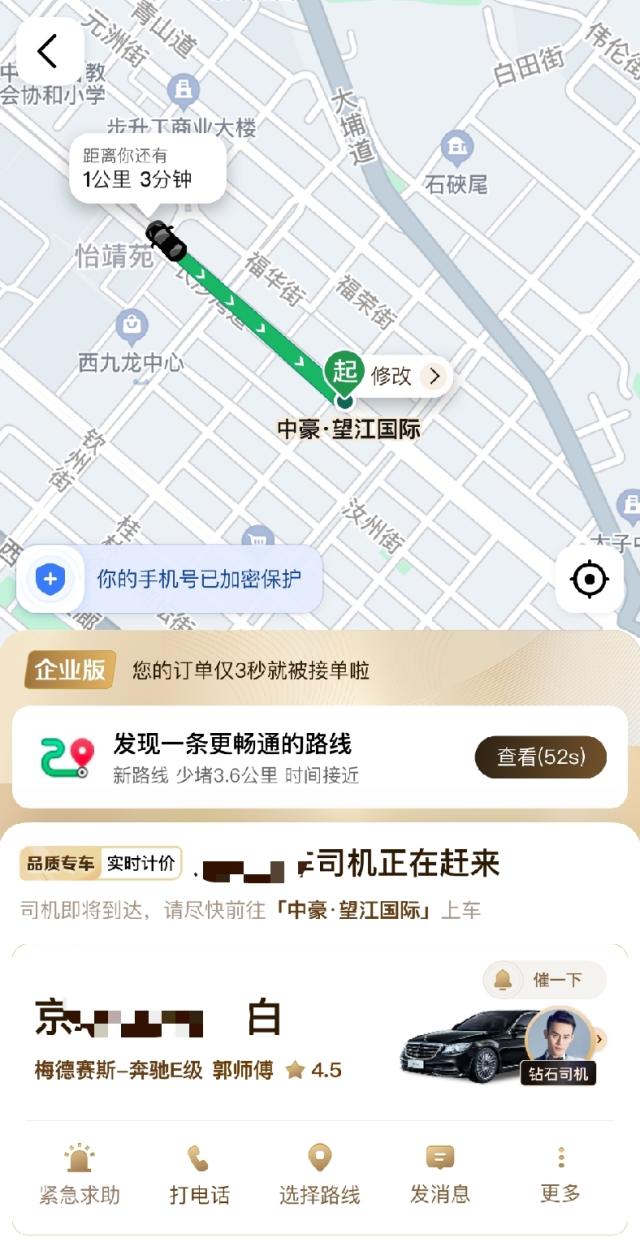 高德发布出租司机驿站地图，首批司机驿站正式上线