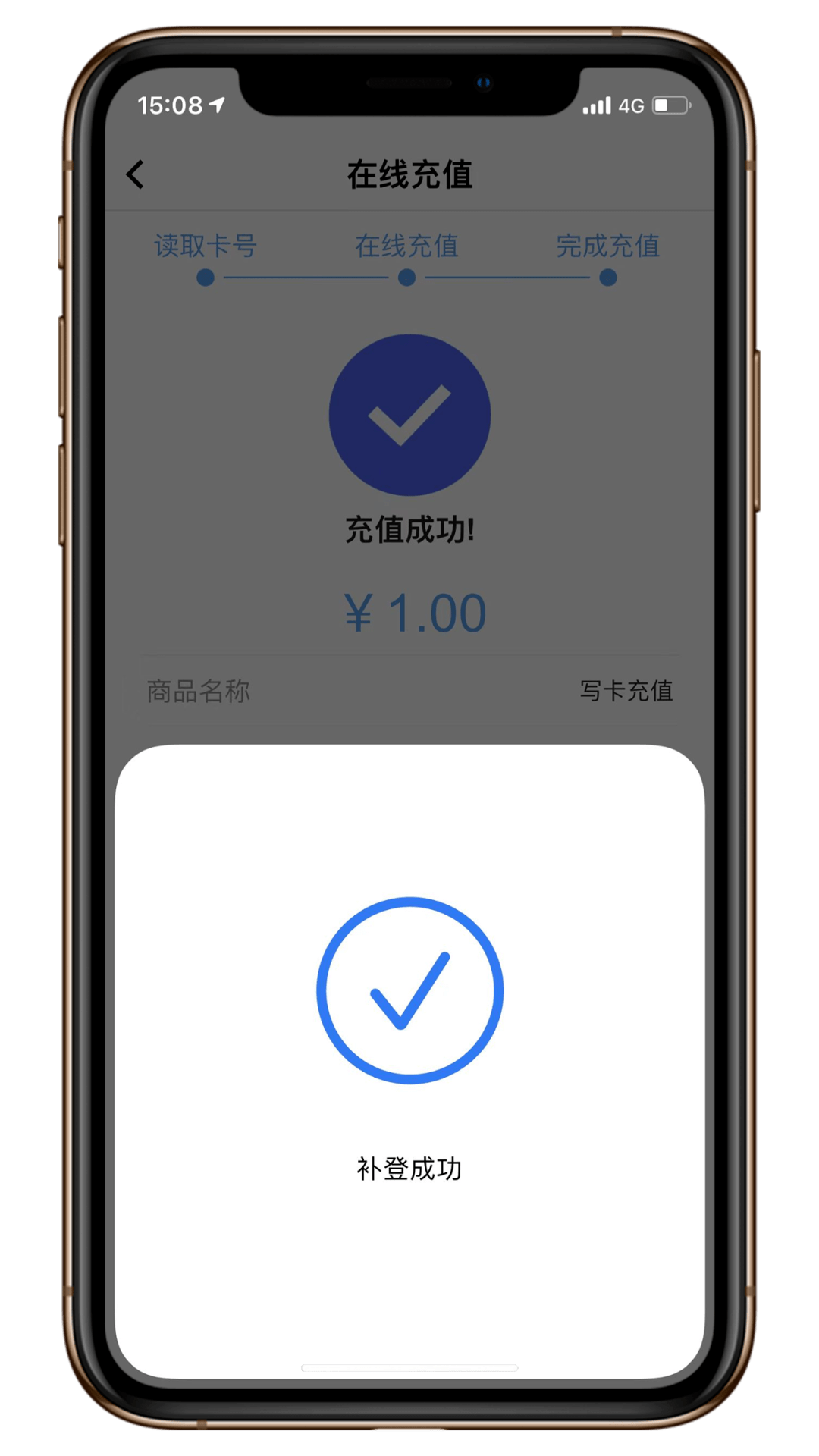 贴卡即充，江苏银行App让交通卡充值变得更轻松