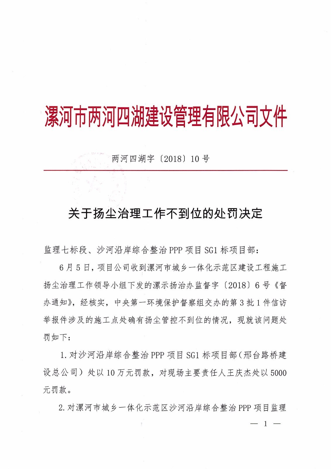 中央第一生态环境保护督察组向江苏移交第三十一批次信访举报案件，江苏积极应对，展现环保铁军风采